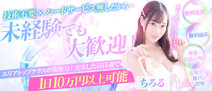 マリン宮殿 高級美人館