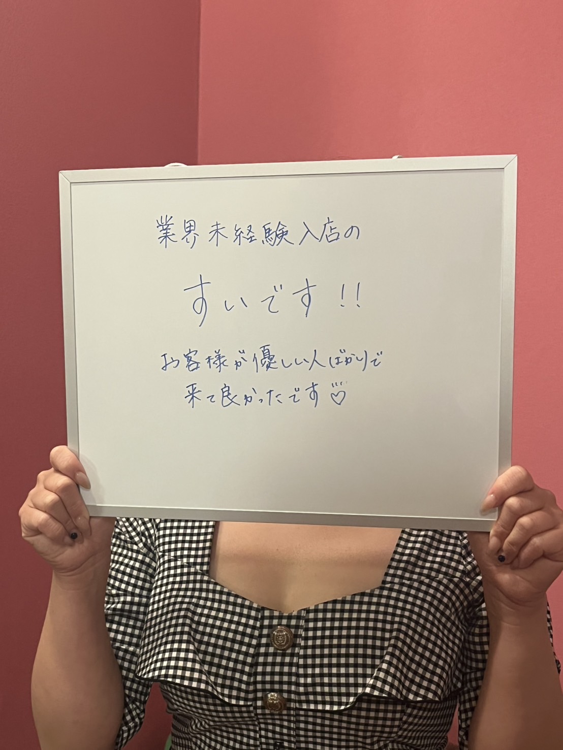 すいさん