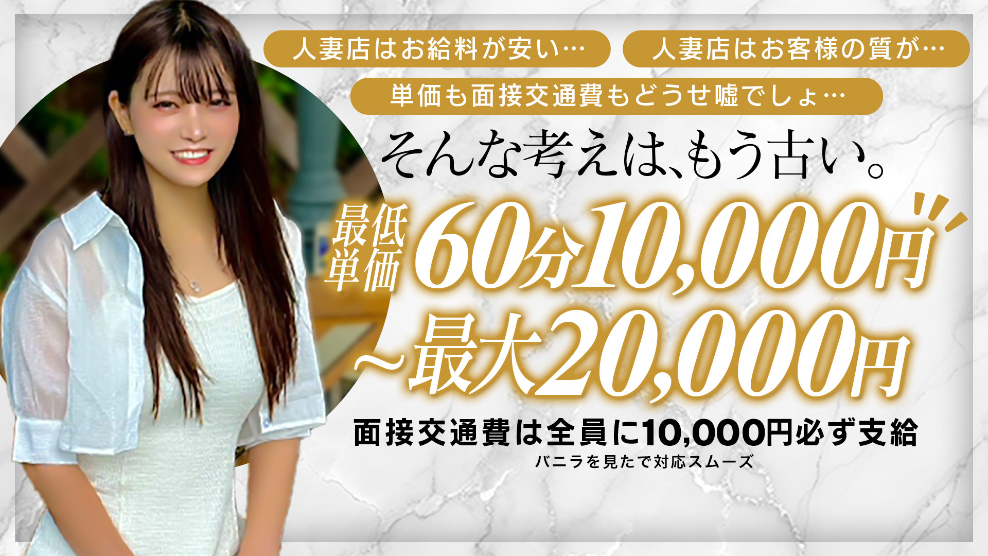 人妻in誘惑スイートルーム名古屋錦店の求人画像