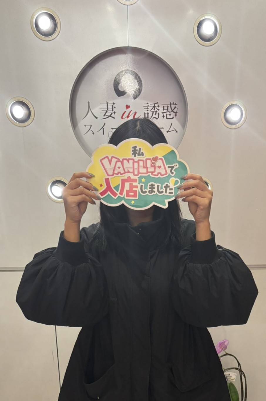 紫さくらさん
