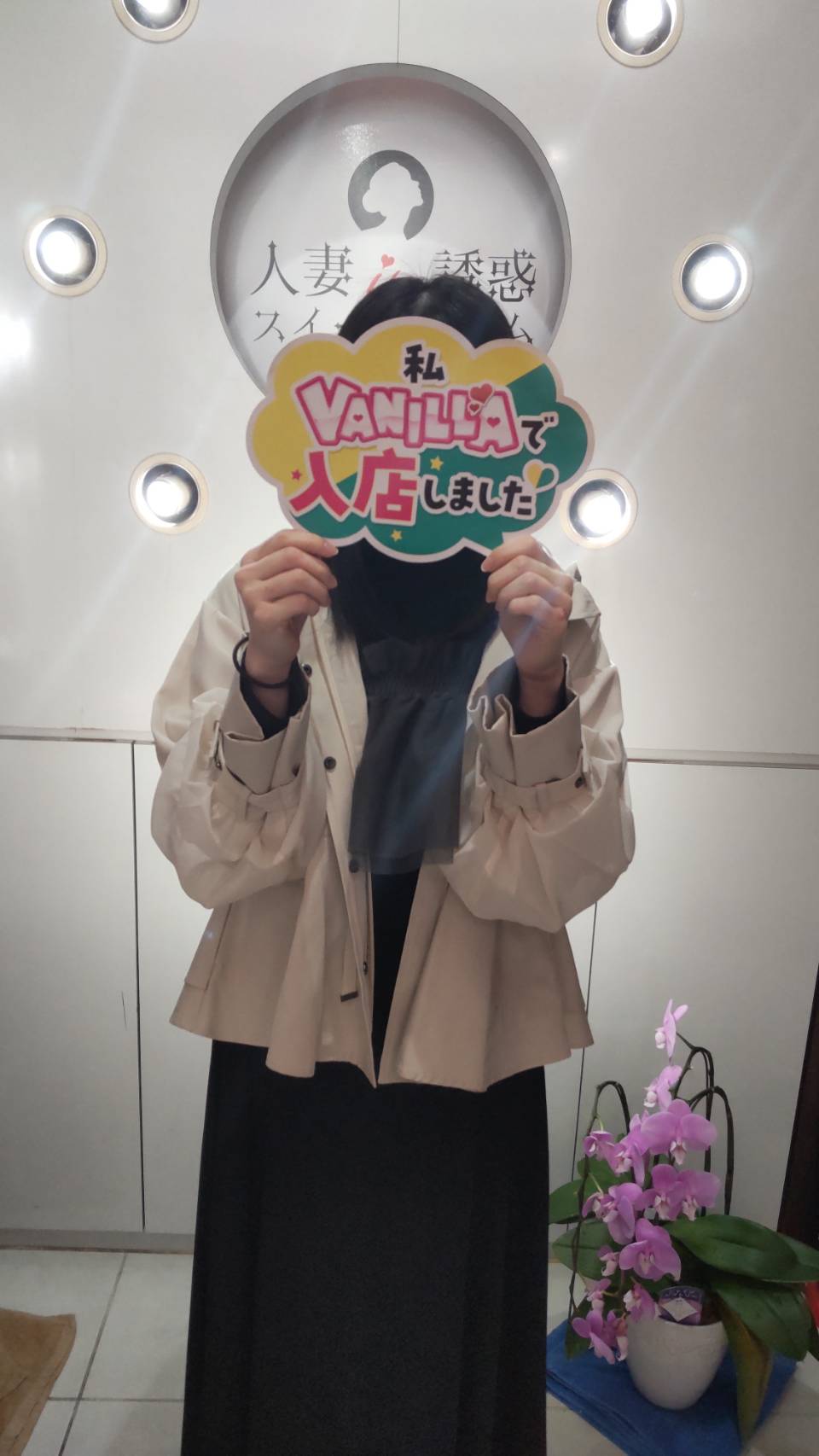 胡蝶あかりさん