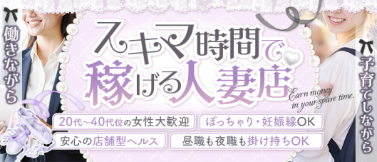 人妻in誘惑スイートルーム名古屋錦店