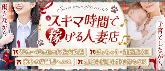 人妻in誘惑スイートルーム名古屋錦店(E+グループ)