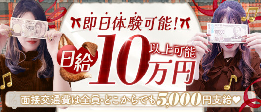 人妻in誘惑スイートルーム名古屋錦店(E+グループ)