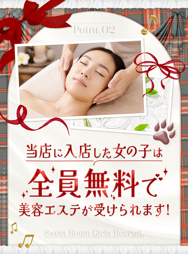 人妻in誘惑スイートルーム名古屋錦店(E+グループ)の当店に入店した女性は、【無料でエステ】を受けられます！