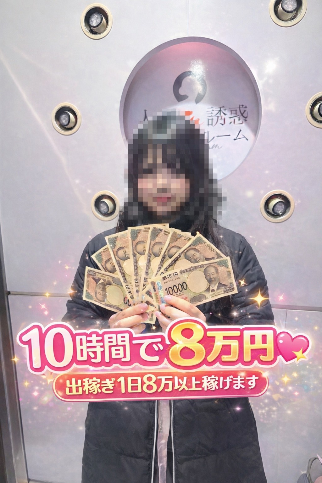 人妻in誘惑スイートルーム名古屋錦店(E+グループ)の給与画像2