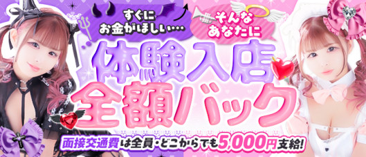 甘サド美少女、お貸しします。名古屋店