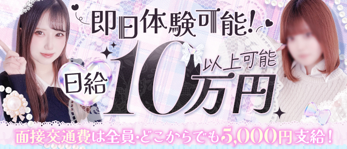 甘サド美少女、お貸しします。名古屋店(E+グループ)