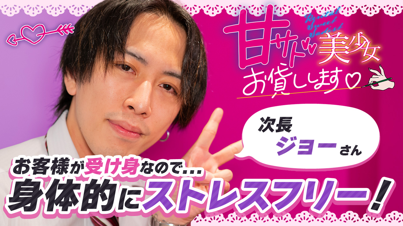 甘サド美少女、お貸しします。名古屋店のスタッフによるお仕事紹介動画