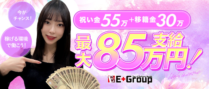 E+錦糸町店の求人画像