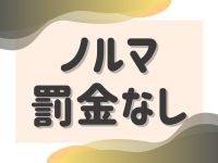 E+錦糸町(E+グループ)で働くメリット6