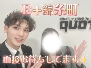 🎀 はじめてでも安心 🎀 E+錦糸町のスタッフは「お母さんみたいに優しい」んです🌷のアイキャッチ画像
