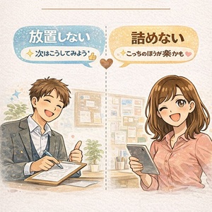 放置されない&ldquo;ちょうどいい距離感&rdquo; in JAPAN最優秀グランプリ受賞（？）のアイキャッチ画像