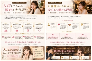 ✨入店からの流れをご説明します✨安心・安全・安定のE＋錦糸町のアイキャッチ画像