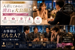 ✨自分の魅力を最大限活かせる環境がここにはあります✨E＋錦糸町のお客様層はどんな方かご紹介🌈のアイキャッチ画像