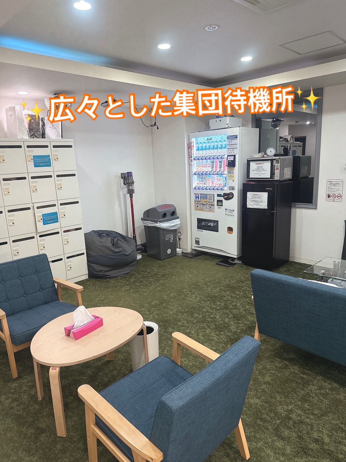 E+錦糸町店の店内・待機室画像2