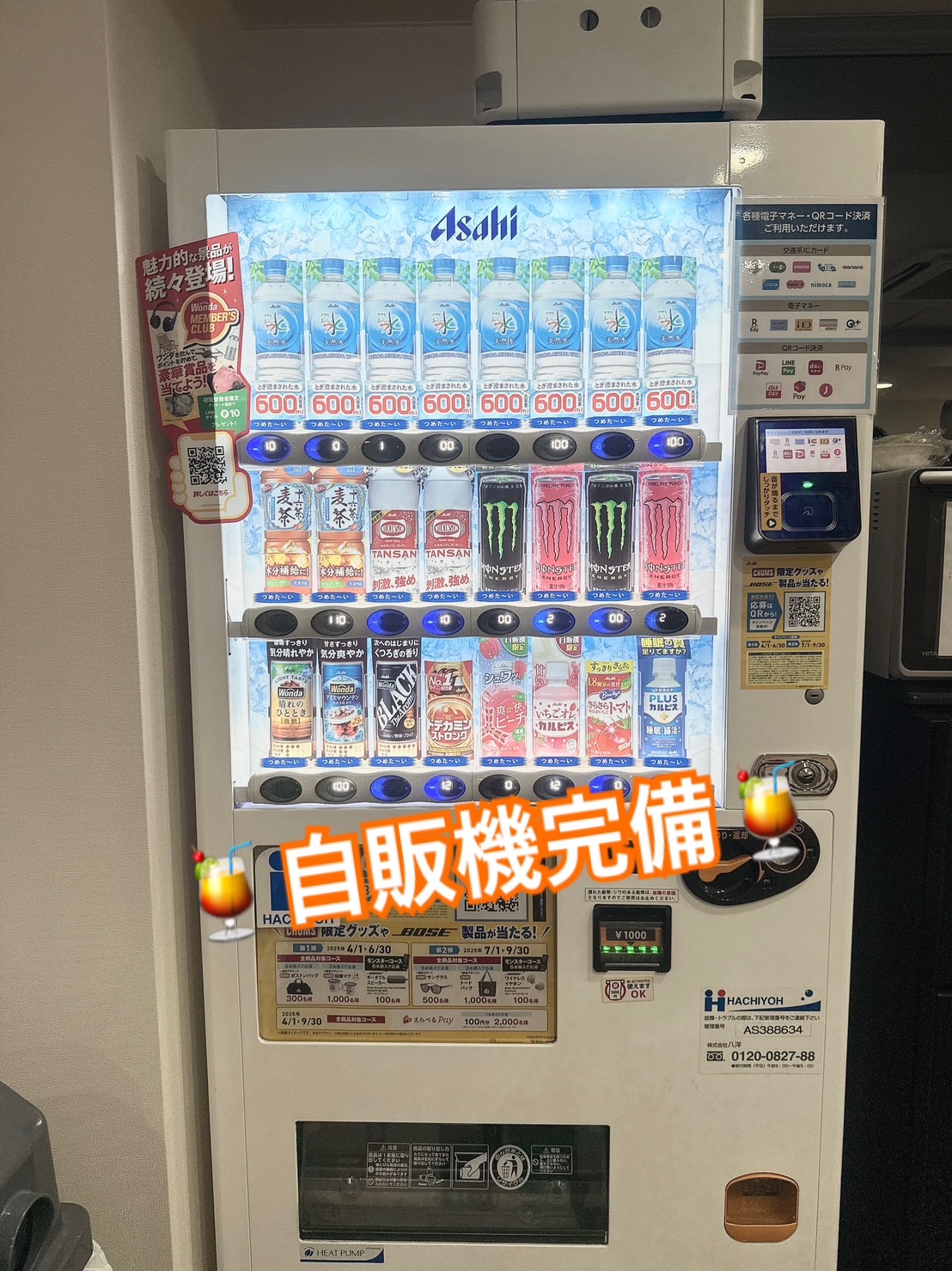 E+錦糸町店の店内・待機室画像5