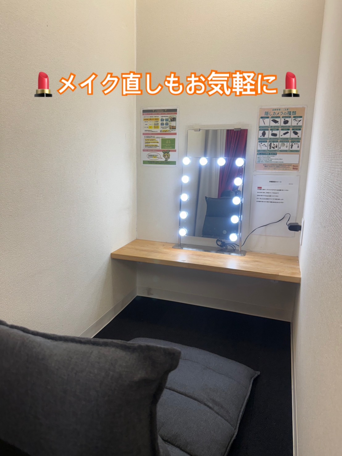 E+錦糸町店の店内・待機室画像7