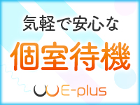 E-plus(イープラス)で働くメリット5