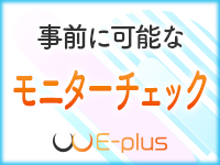 E-plus(イープラス)で働くメリット6