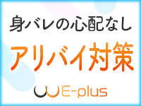 E-plus(イープラス)で働くメリット8