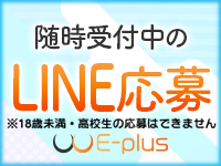 E-plus(イープラス)で働くメリット7