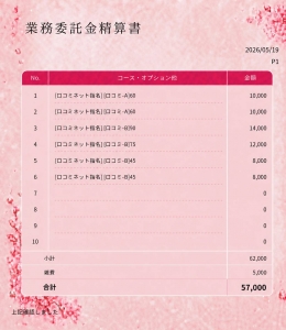 🌸新人キャストで57,000円‼️初々しさが大好評✨のアイキャッチ画像