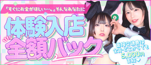 E-BODY名古屋錦店(E+グループ)