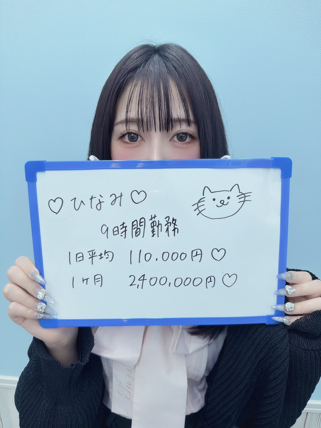 ひなみさん