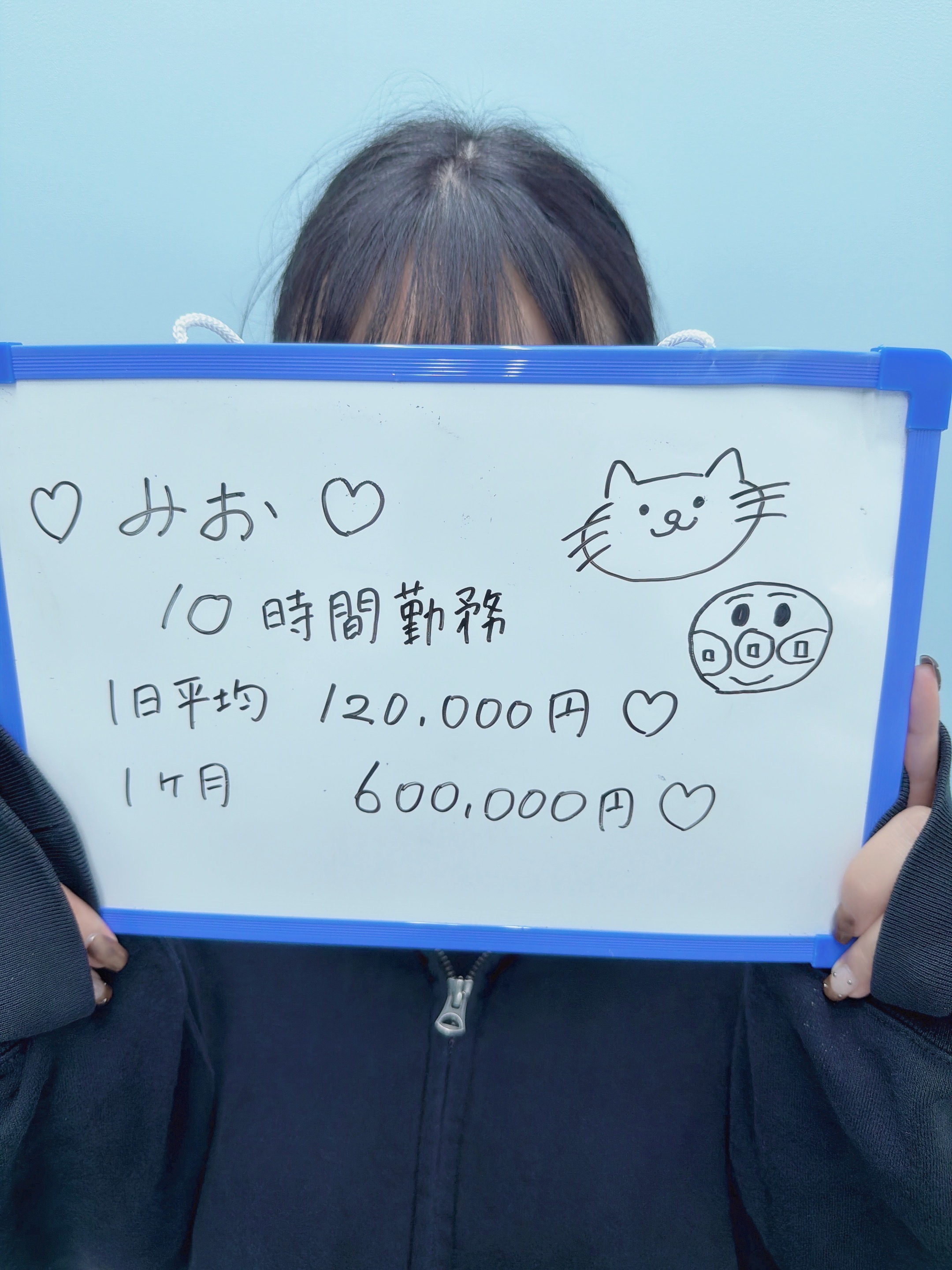 みおさん