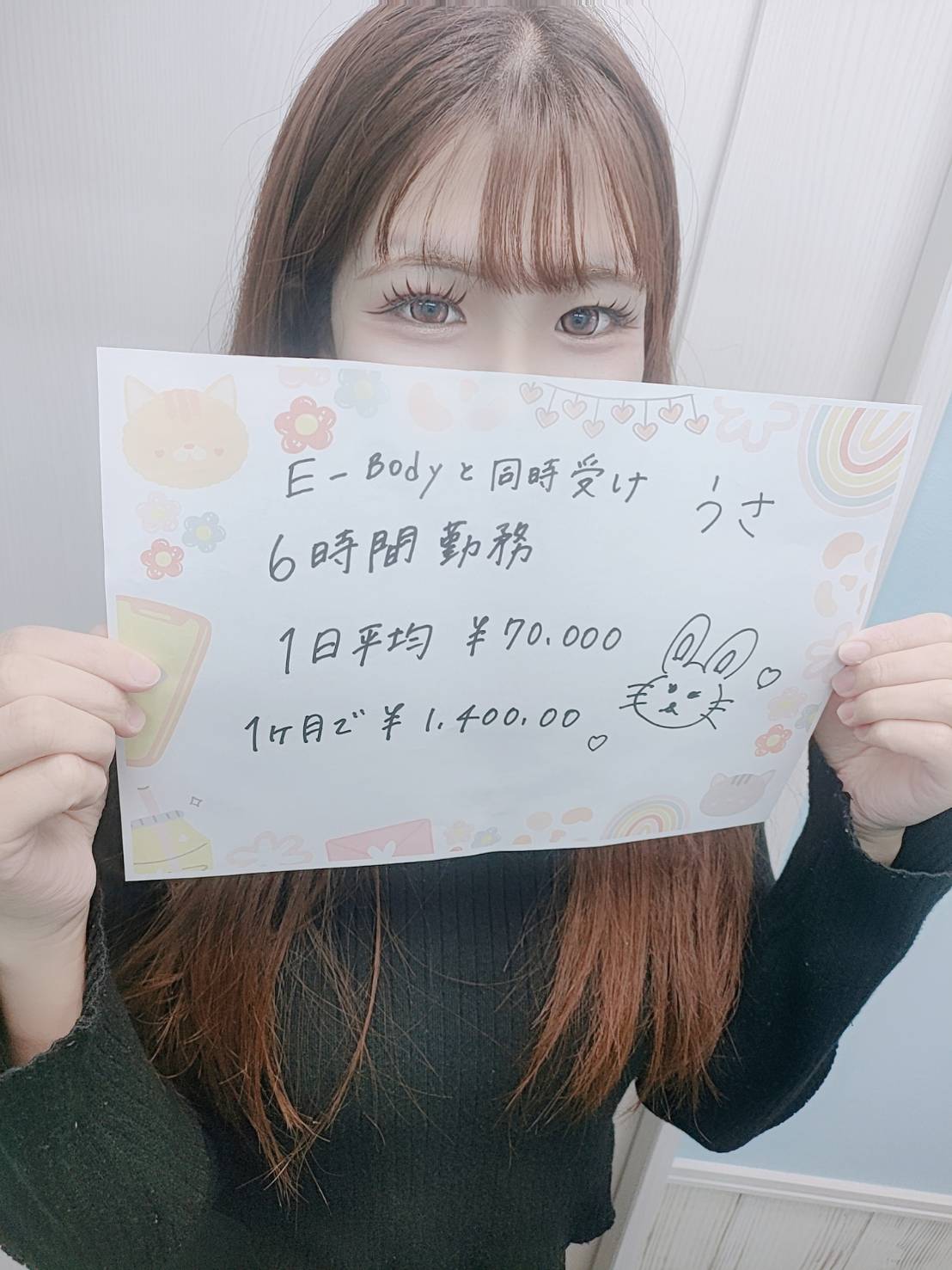 うささん