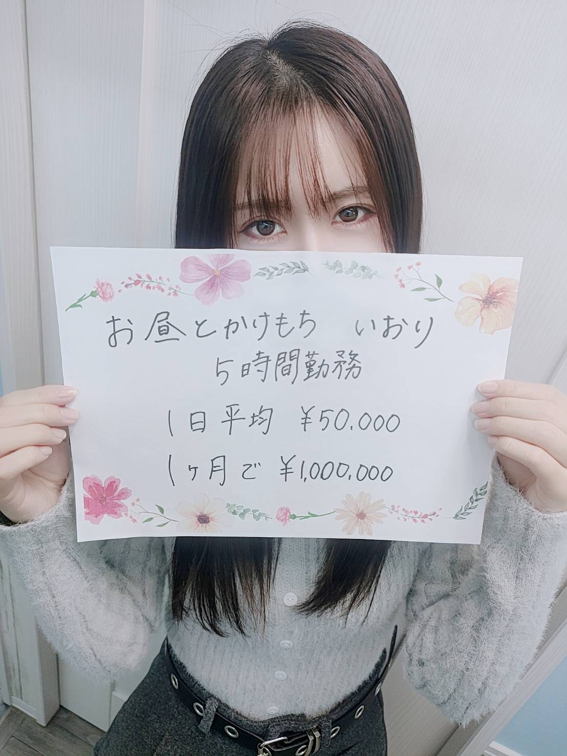 いおりさん