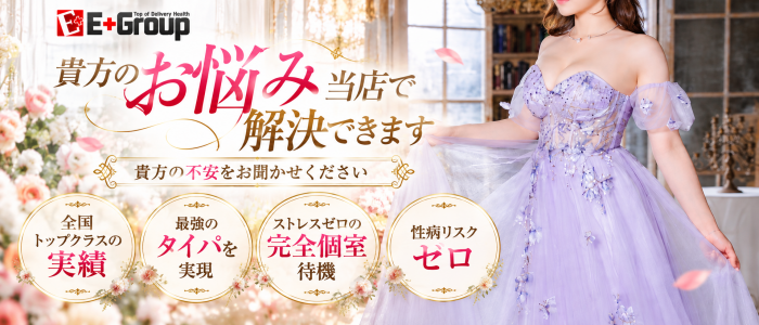 王者SPA~produced by E+~の求人画像
