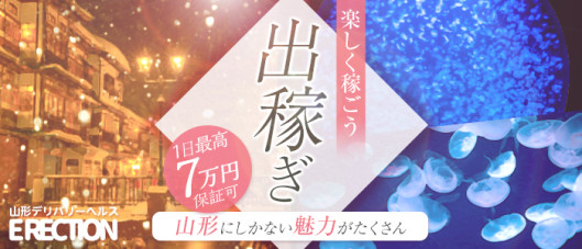 エレクション