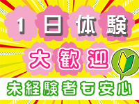 エレクションで働くメリット6