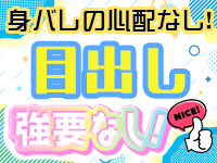 エレクションで働くメリット9