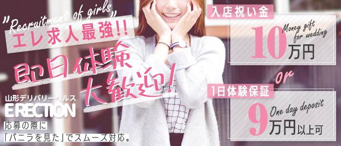 エレクションの体験入店求人画像