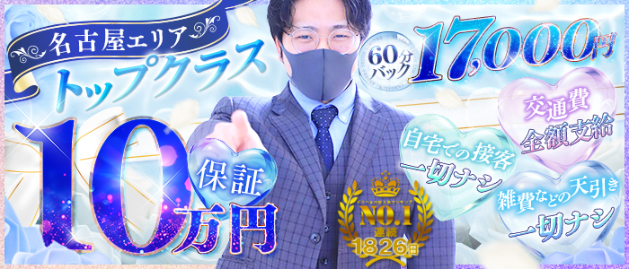 エロエロ星人の出稼ぎ求人画像