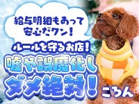 エロエロ星人で働くメリット8