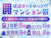 🏠✨ 【快適＆安心】当店自慢の寮をご紹介します ✨🏠のアイキャッチ画像