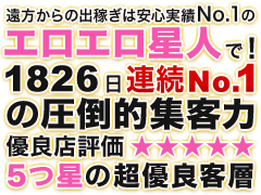 ランキング１位の集客力！
