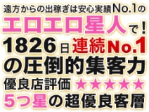 ランキング１位の集客力！