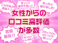 エロエロ星人 本店で働くメリット8