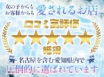 ランキング1位の集客力!