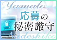 やまとなでしこ豊橋店で働くメリット7