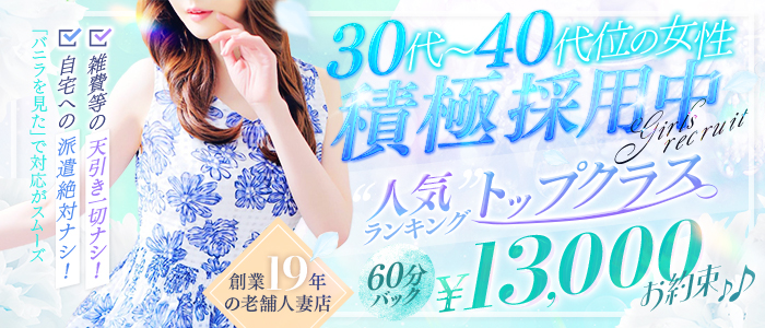やまとなでしこ豊橋店
