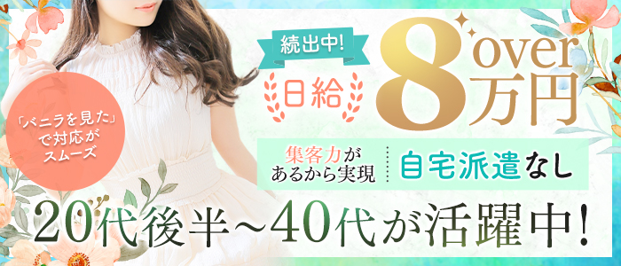 やまとなでしこ豊橋店の人妻・熟女求人画像