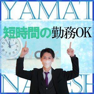 ✨️【人妻さん】じゃなくても大歓迎！✨️のアイキャッチ画像