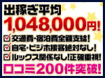 先月の出稼ぎデータです!