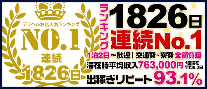 エロエロ星人 本店の出稼ぎ求人画像